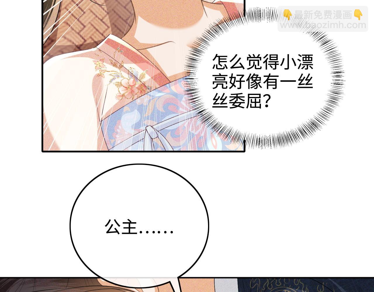 第107话 想跟公主更亲近一点(1/2)-第109话