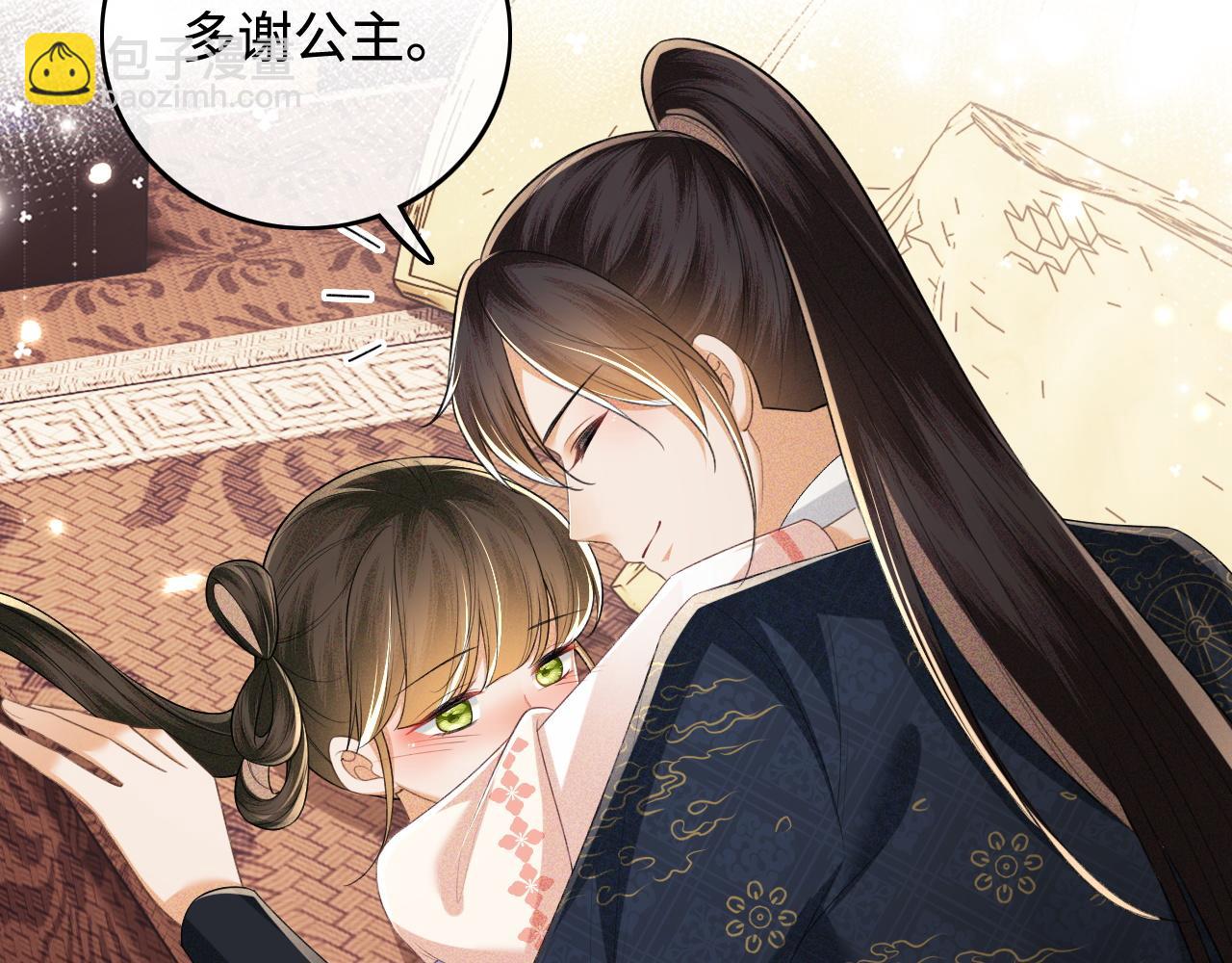 第107话 想跟公主更亲近一点(1/2)-第109话