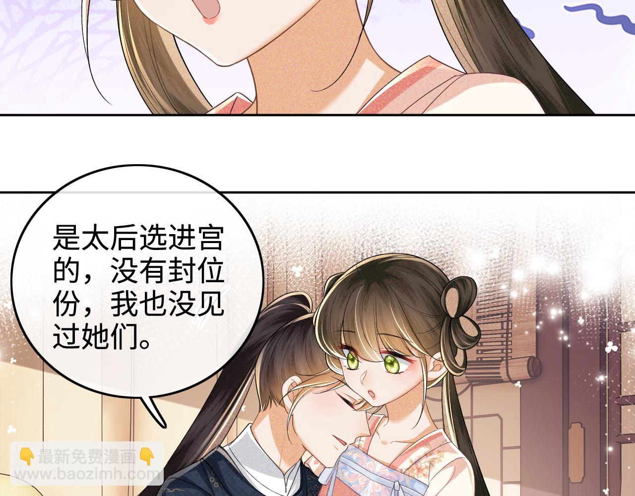 第107话 想跟公主更亲近一点(1/2)-第109话