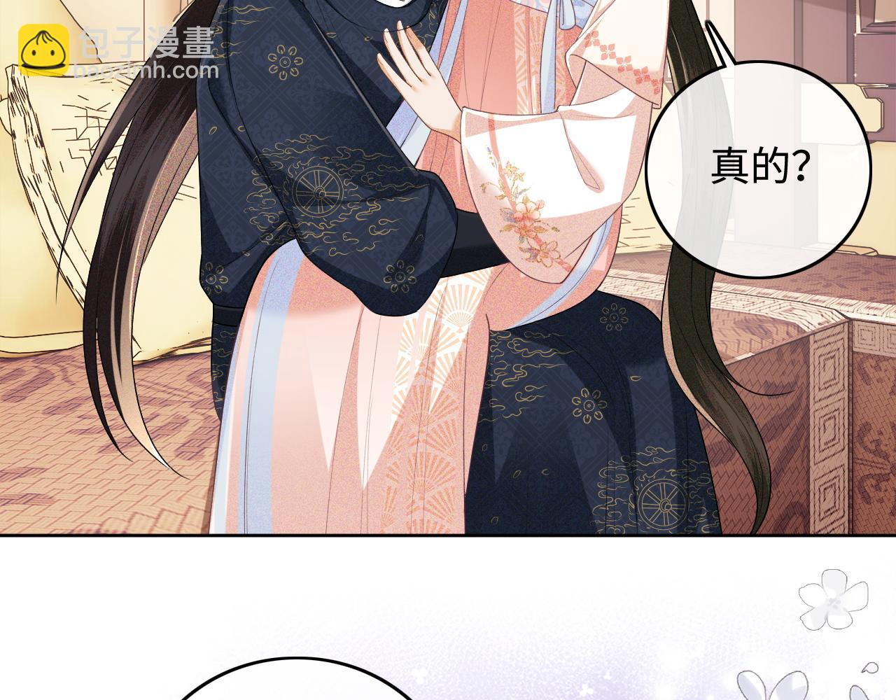 第107话 想跟公主更亲近一点(1/2)-第109话