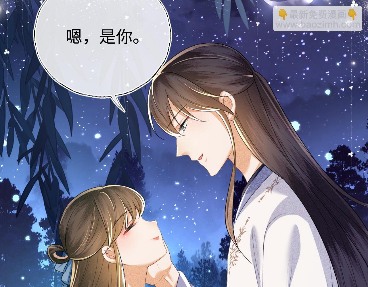 滿級綠茶穿成小可憐 - 第109話 小宋你身上好香(1/2) - 4