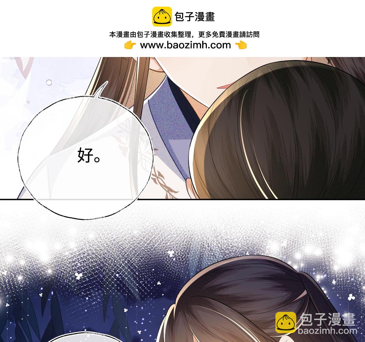 滿級綠茶穿成小可憐 - 第109話 小宋你身上好香(1/2) - 3