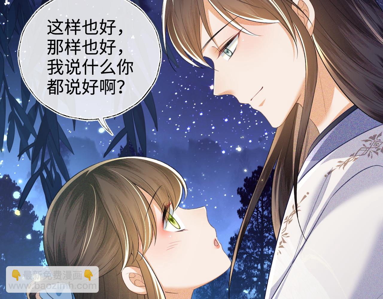 滿級綠茶穿成小可憐 - 第109話 小宋你身上好香(1/2) - 4