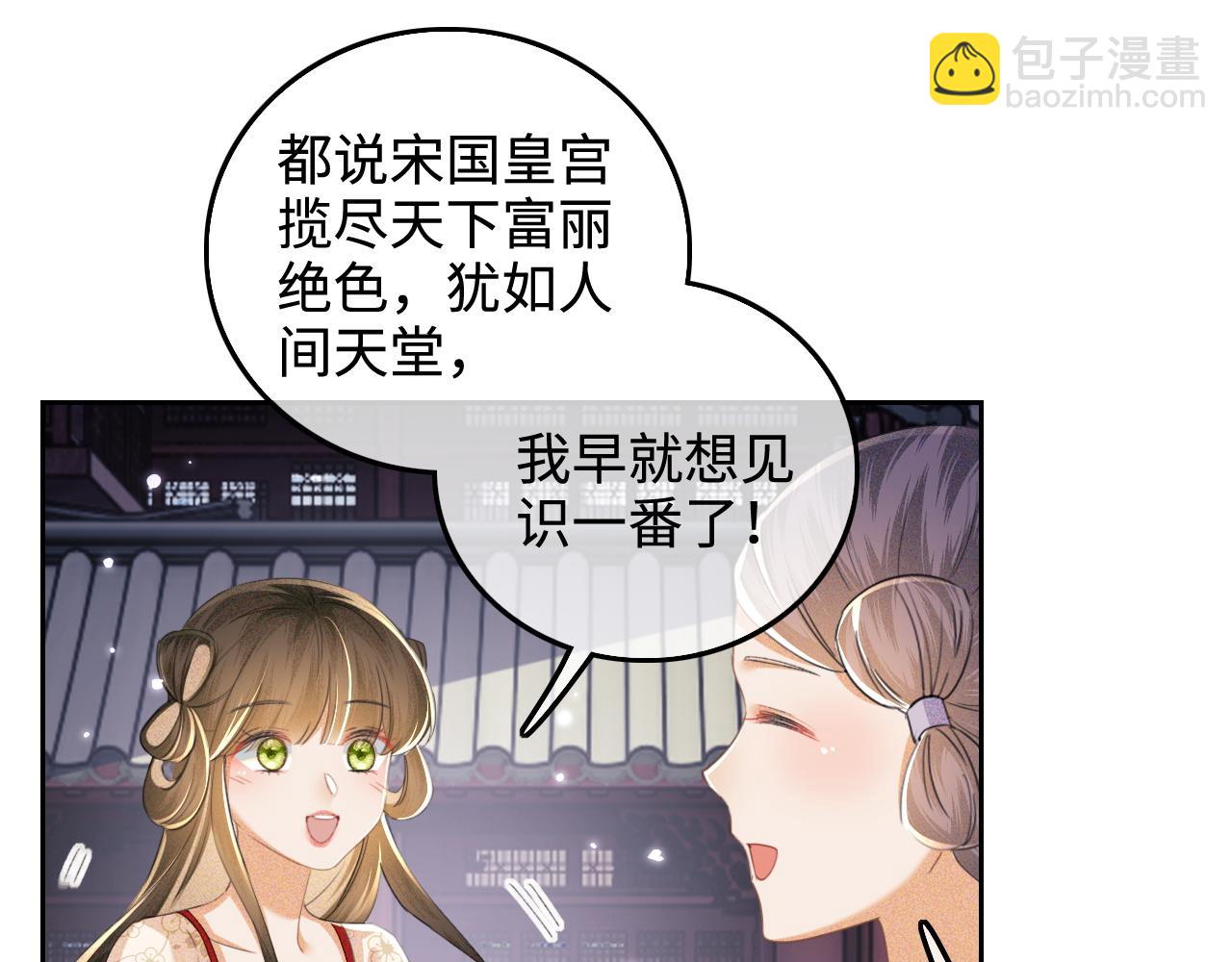 滿級綠茶穿成小可憐 - 第111話 陛下殺人從不手軟(1/2) - 8