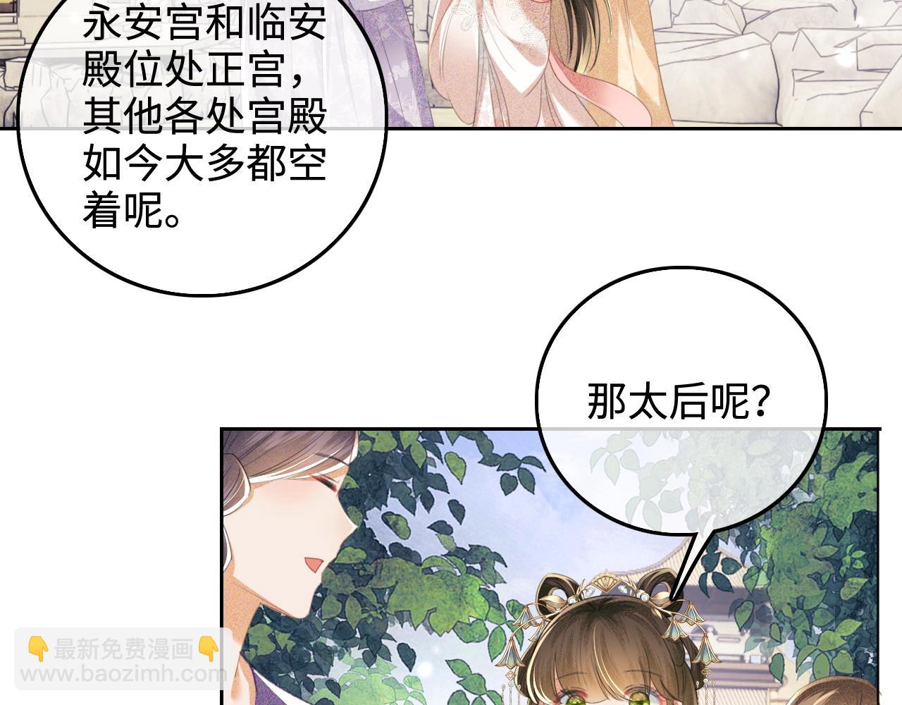 第111话 陛下杀人从不手软(1/2)-第113话