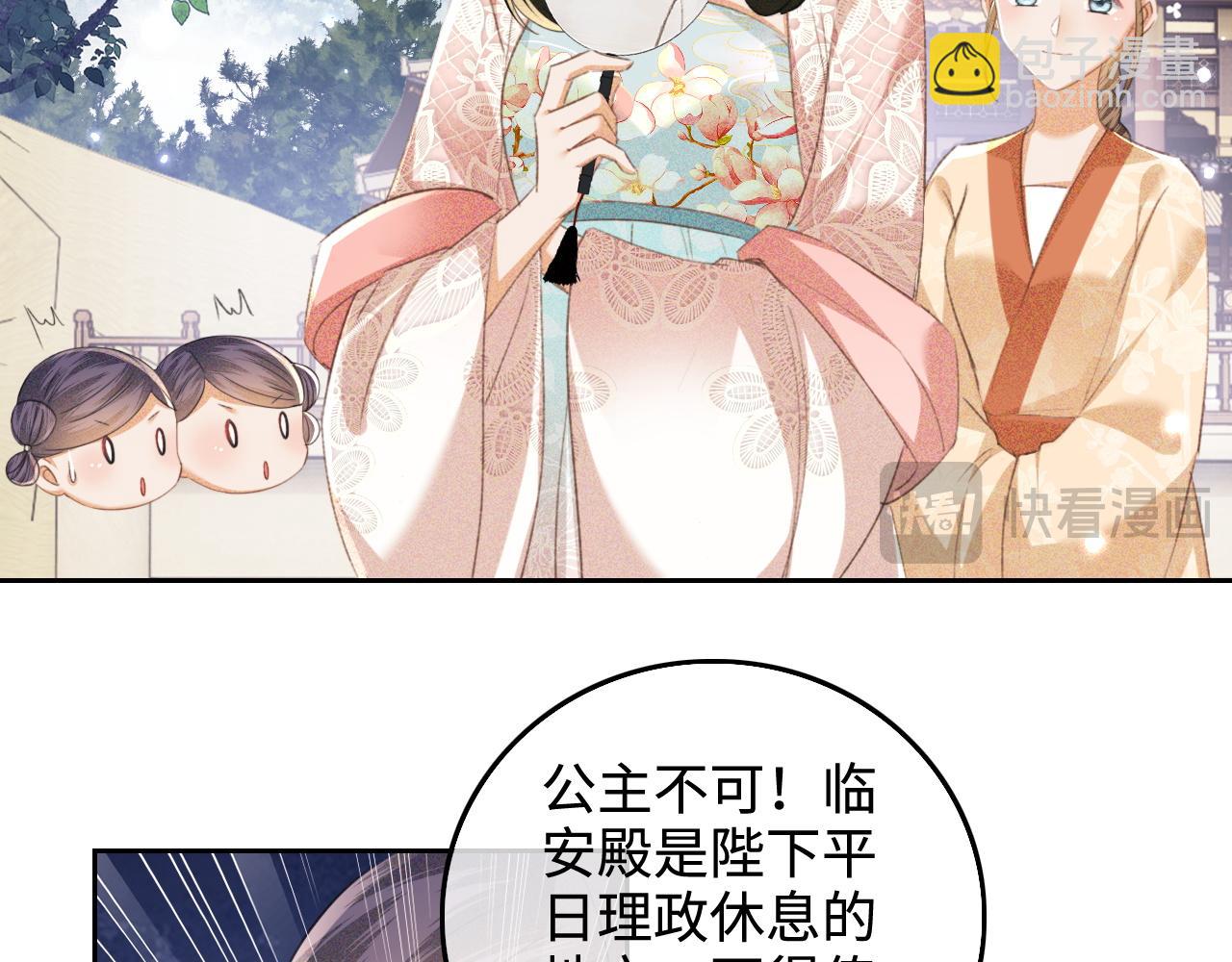 第111话 陛下杀人从不手软(1/2)-第113话