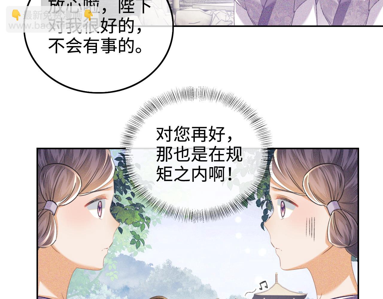 第111话 陛下杀人从不手软(1/2)-第113话