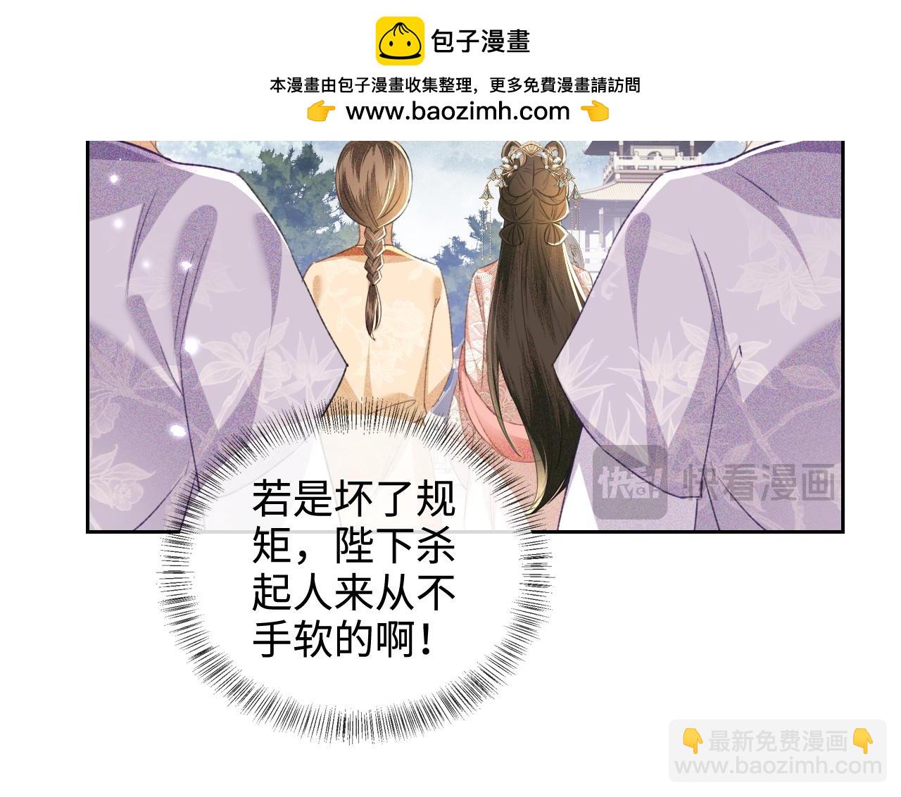 第111话 陛下杀人从不手软(1/2)-第113话