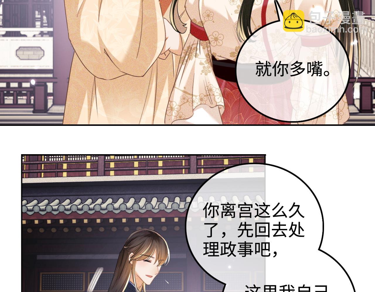 第111话 陛下杀人从不手软(1/2)-第113话