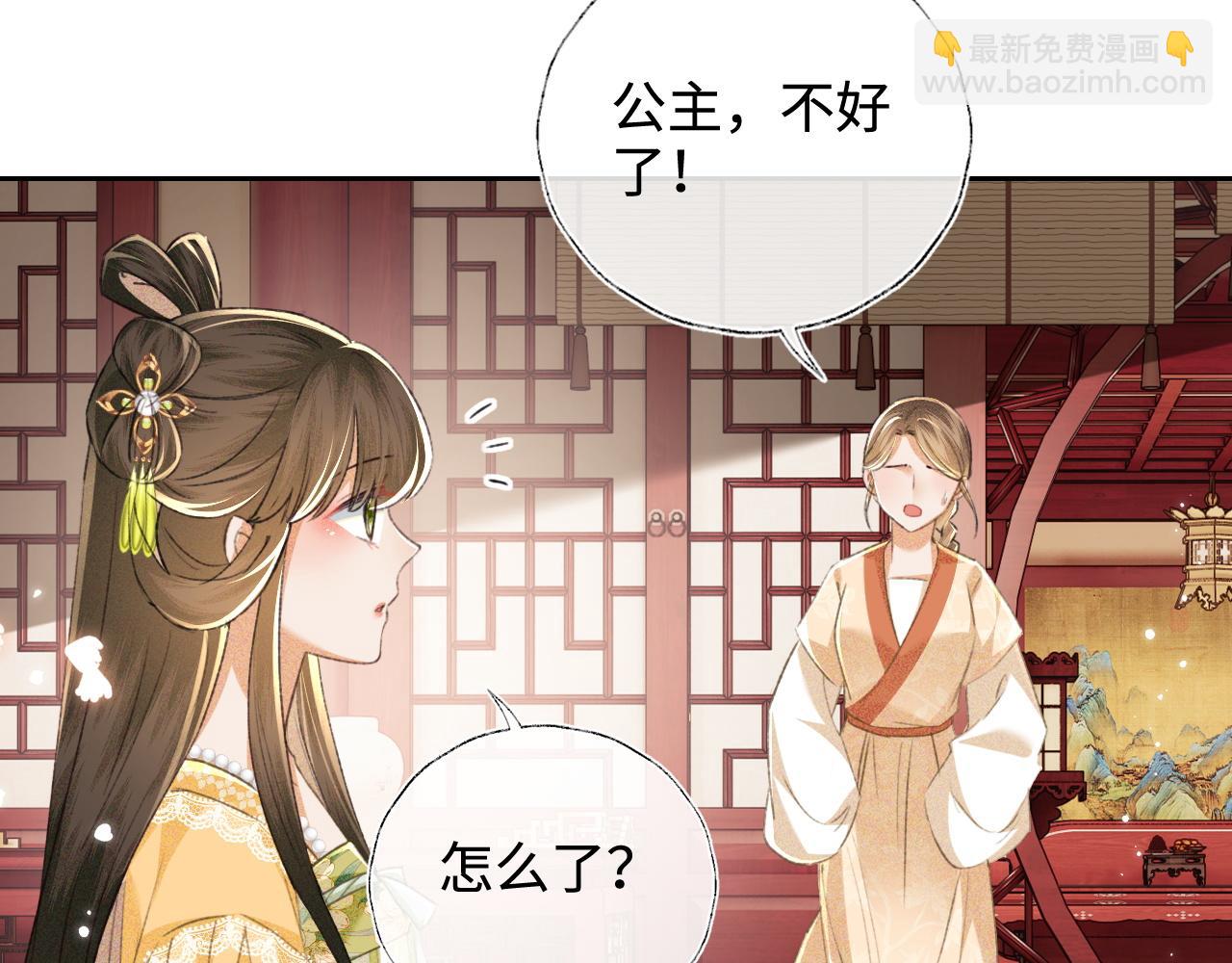 第113话 小绿茶见婆婆(1/2)-第115话