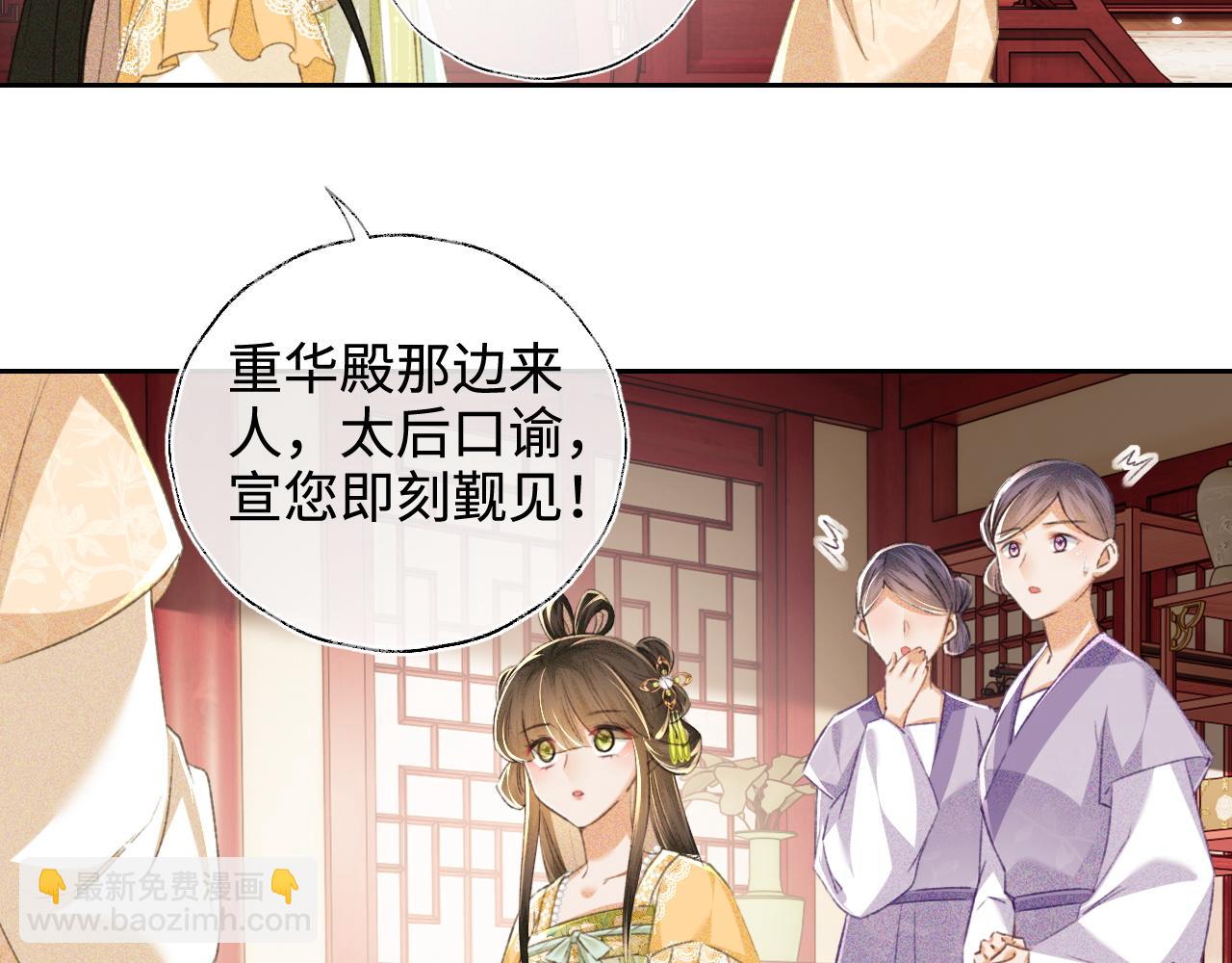 第113话 小绿茶见婆婆(1/2)-第115话