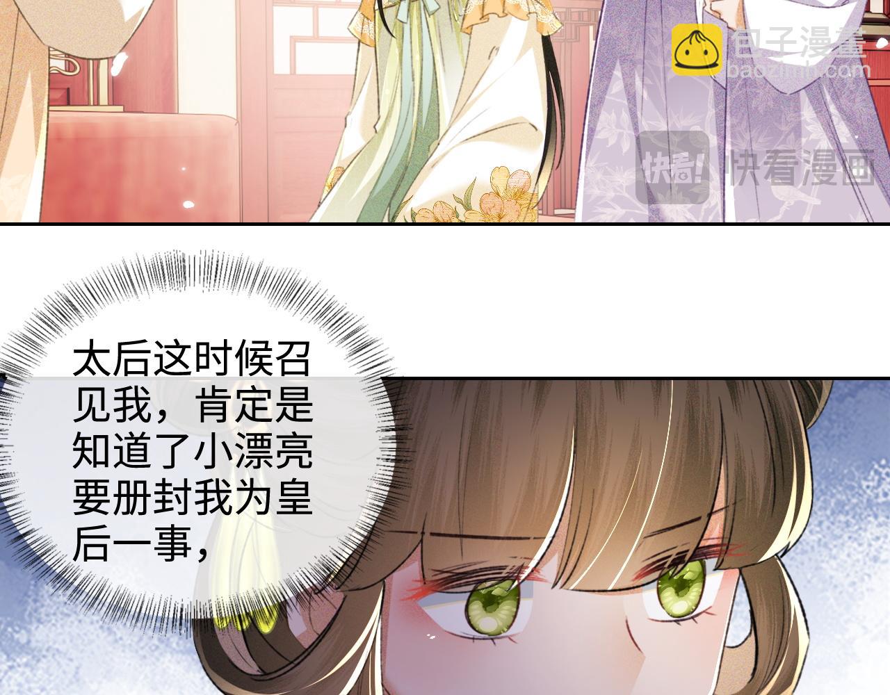 第113话 小绿茶见婆婆(1/2)-第115话