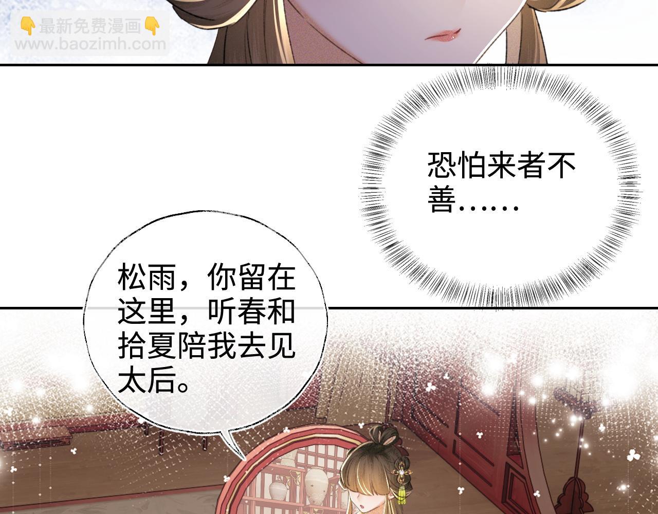 第113话 小绿茶见婆婆(1/2)-第115话