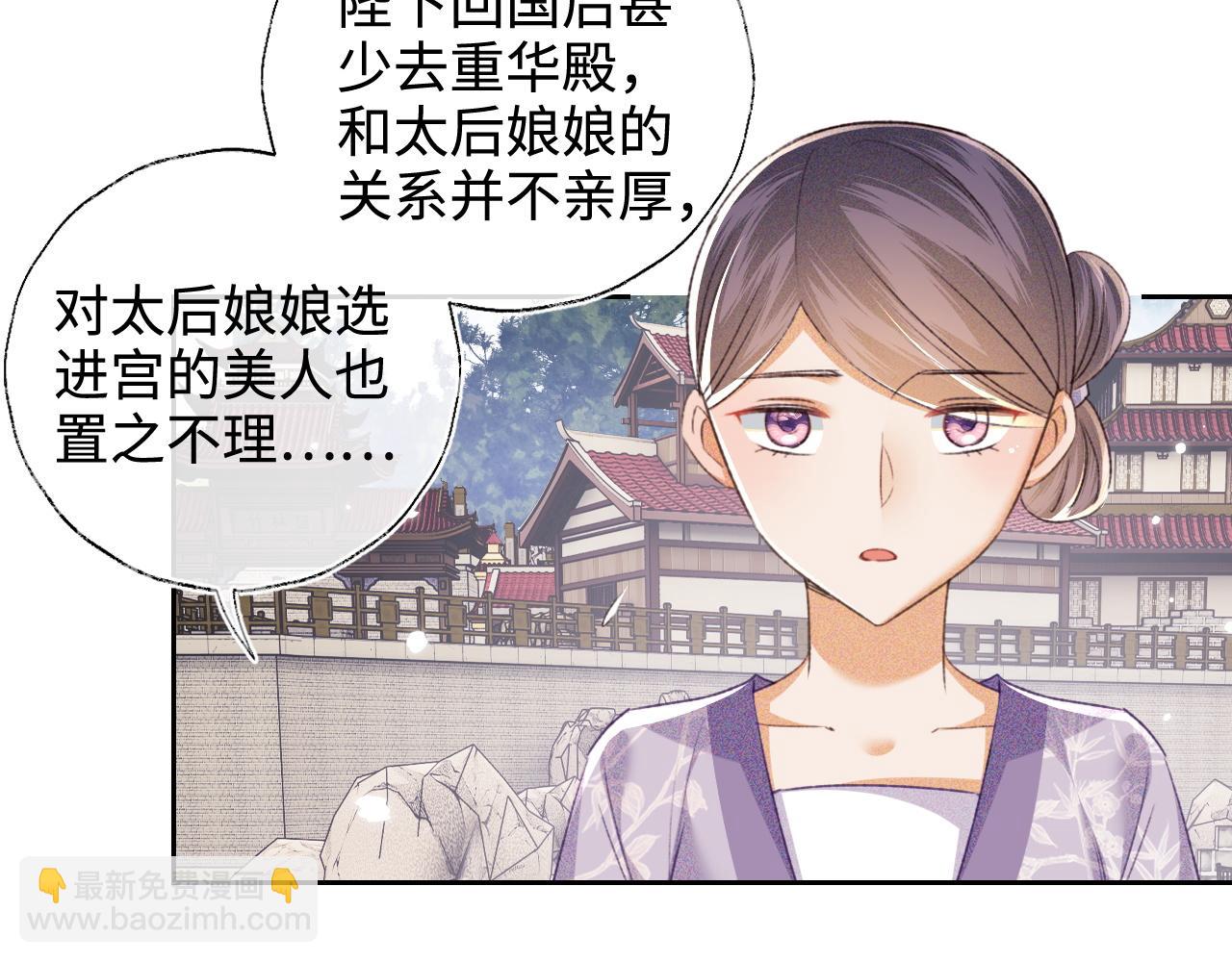 第113话 小绿茶见婆婆(1/2)-第115话