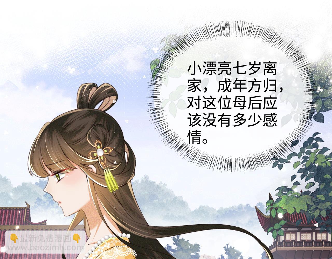 第113话 小绿茶见婆婆(1/2)-第115话