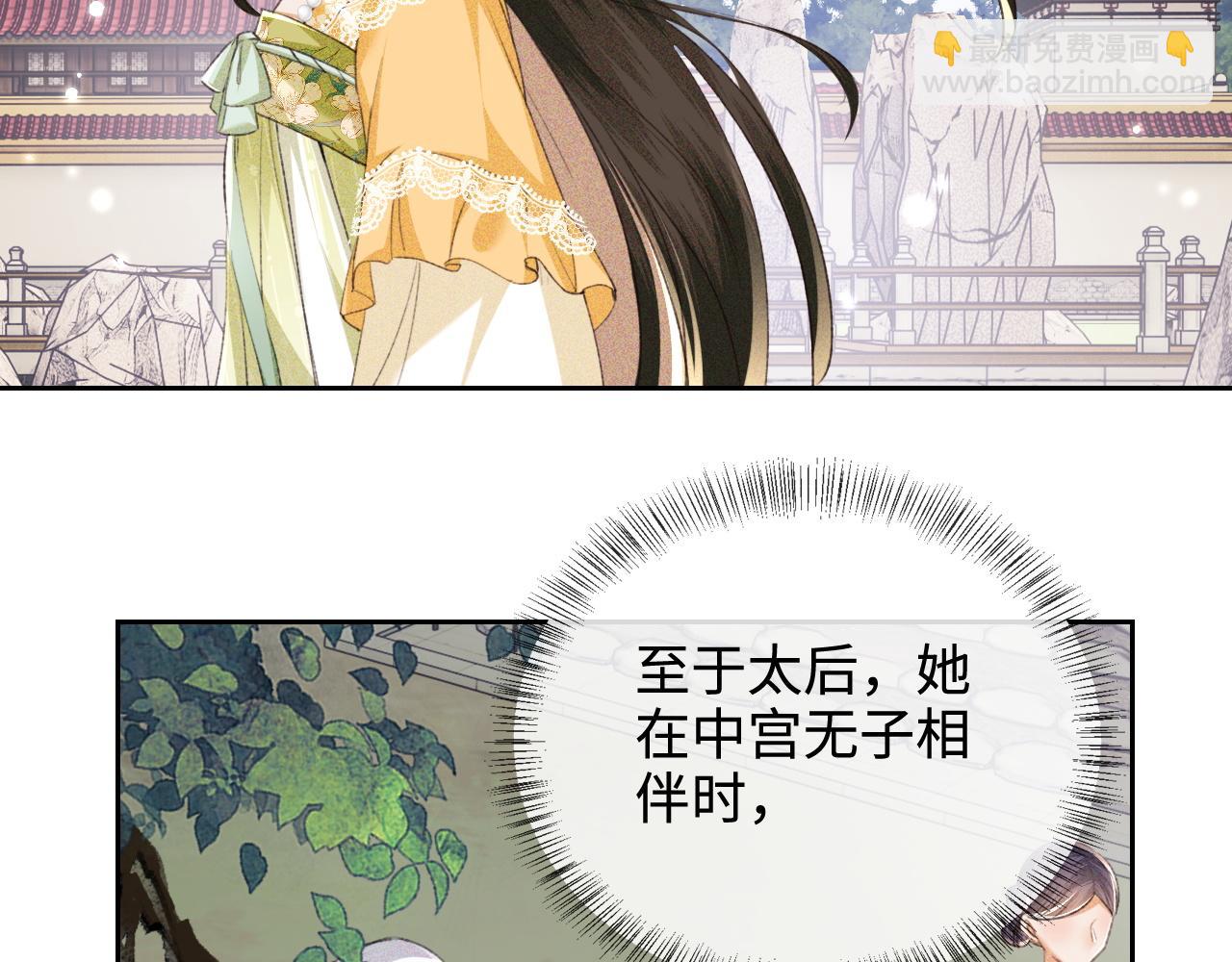 第113话 小绿茶见婆婆(1/2)-第115话