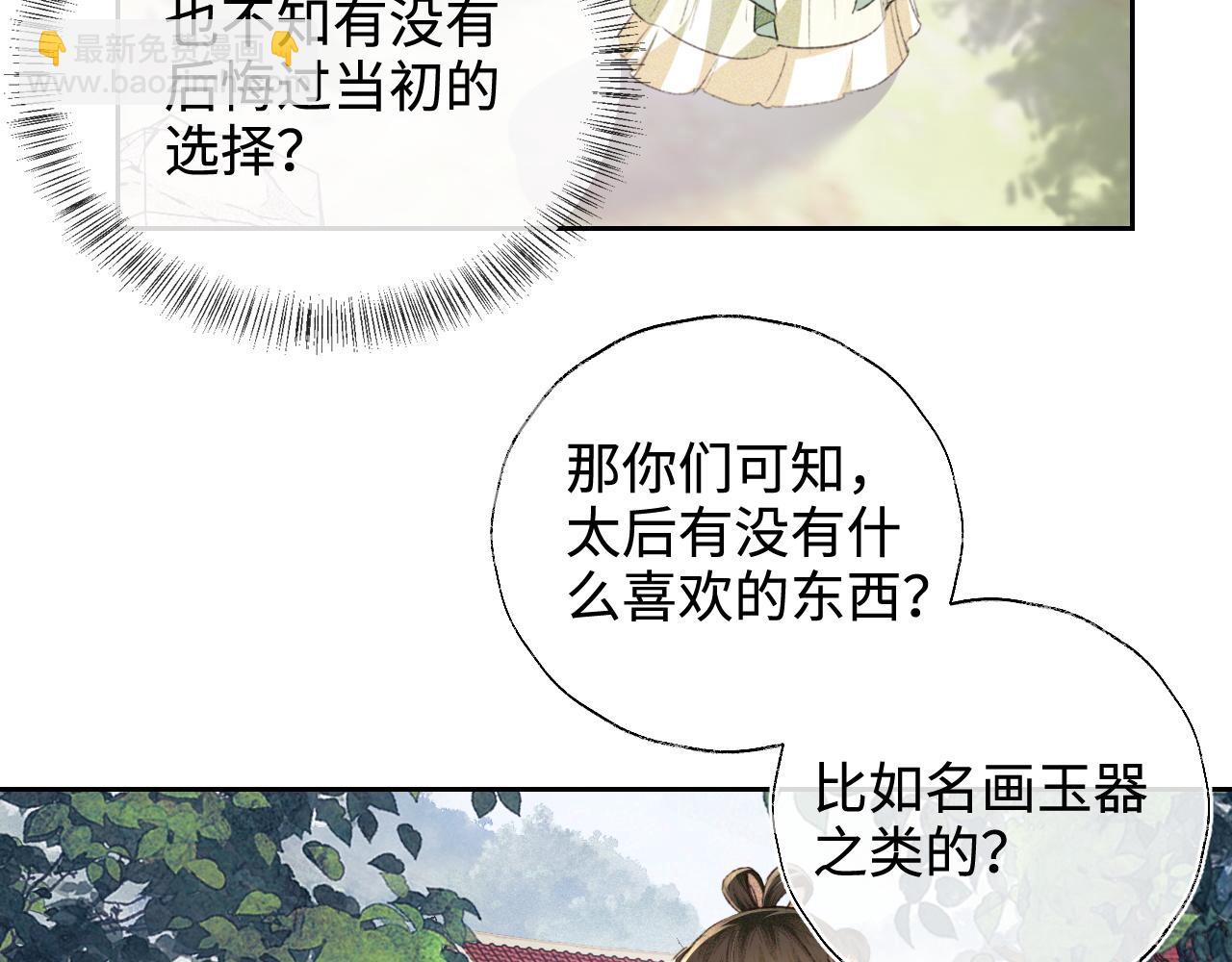 第113话 小绿茶见婆婆(1/2)-第115话