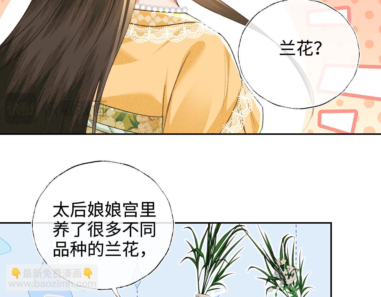 滿級綠茶穿成小可憐 - 第113話 小綠茶見婆婆(1/2) - 5