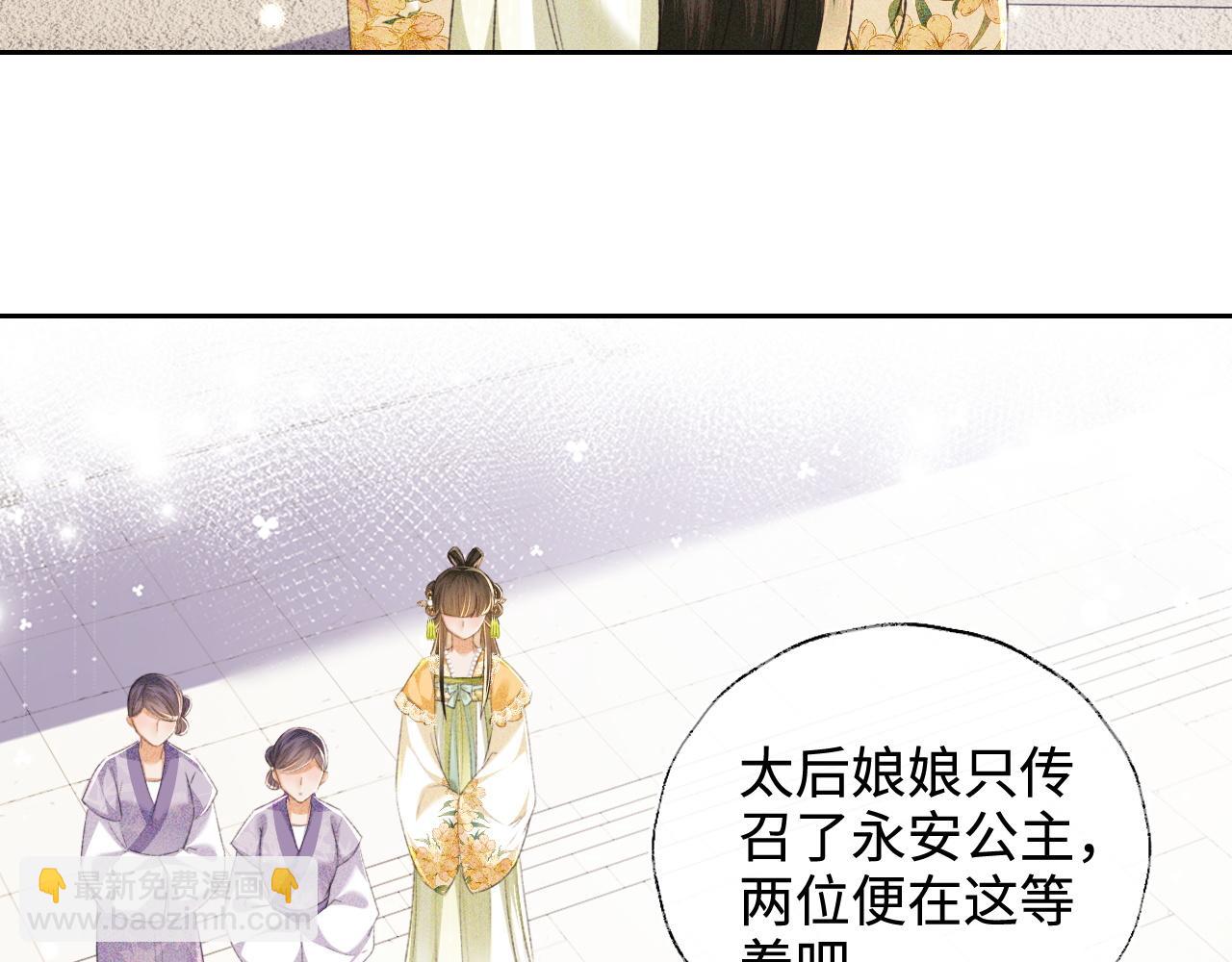 第113话 小绿茶见婆婆(1/2)-第115话