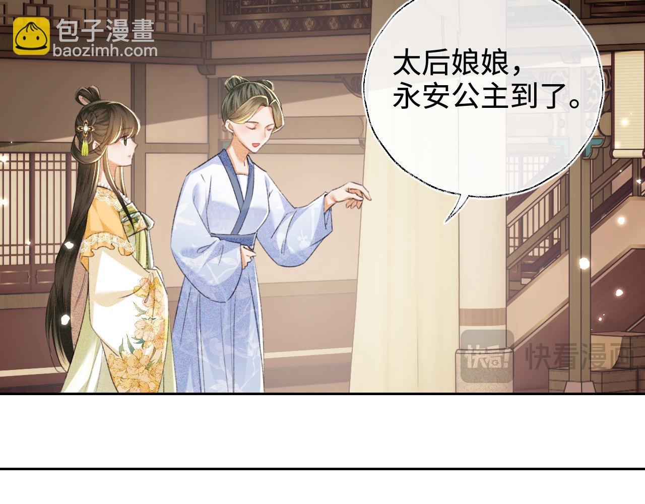 第113话 小绿茶见婆婆(1/2)-第115话