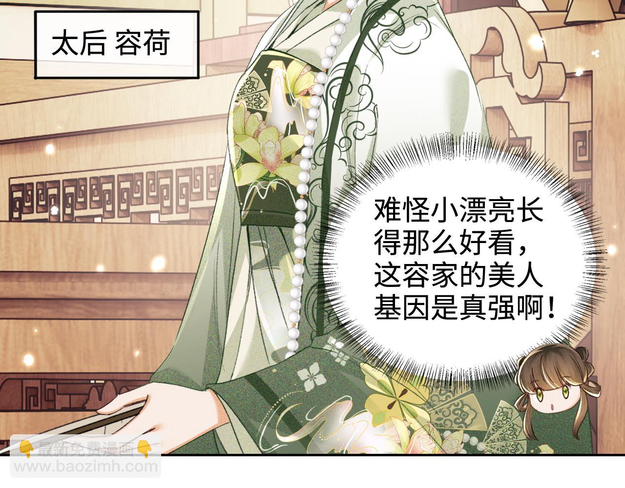 第113话 小绿茶见婆婆(1/2)-第115话