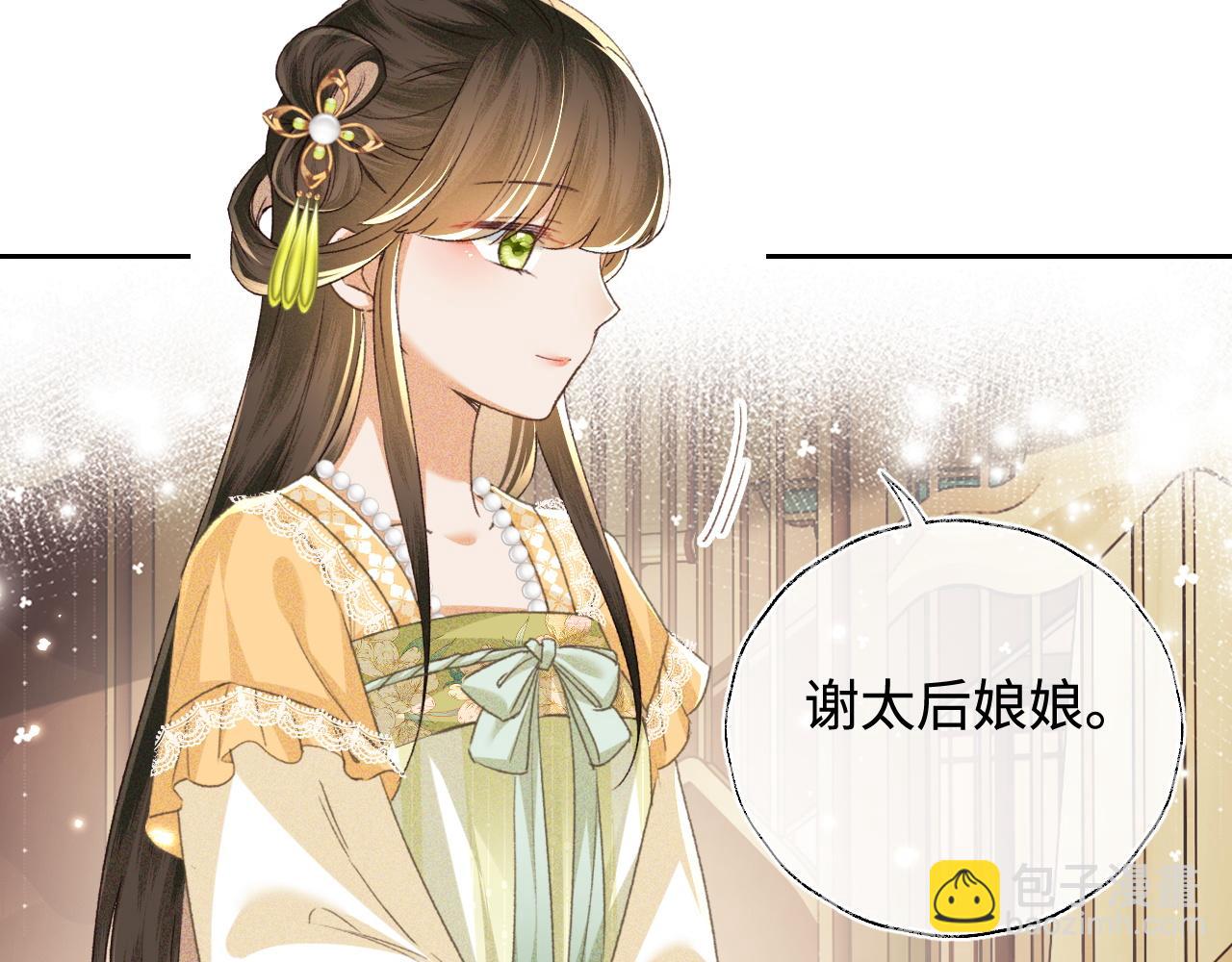 第113话 小绿茶见婆婆(1/2)-第115话