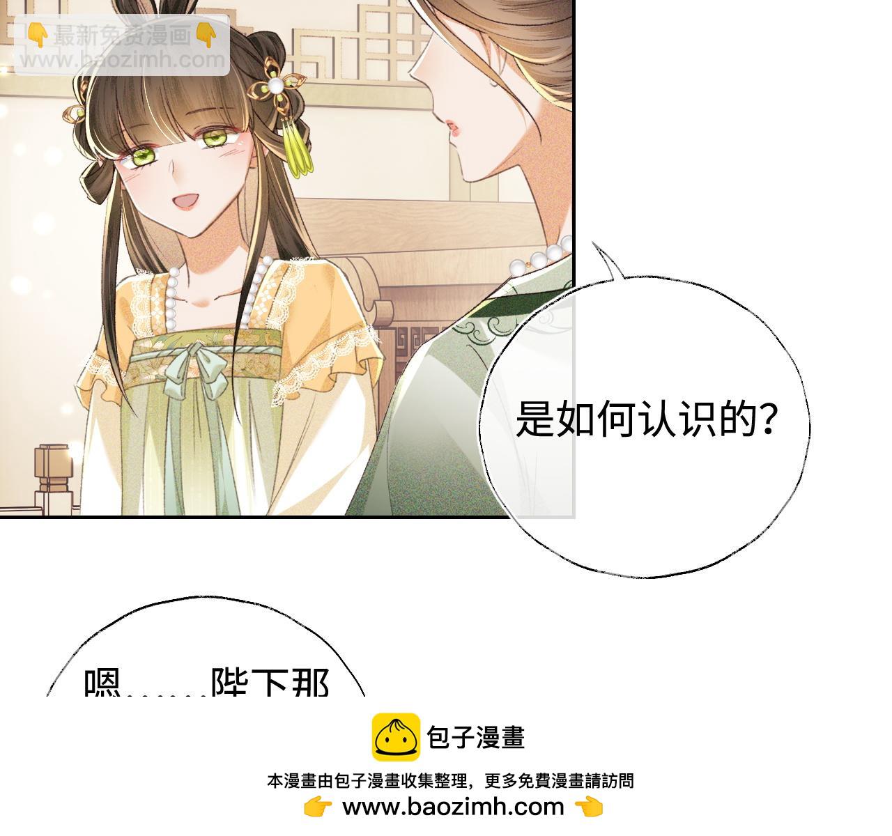 滿級綠茶穿成小可憐 - 第113話 小綠茶見婆婆(2/2) - 4