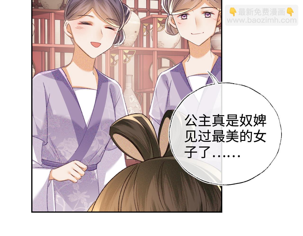 第113话 小绿茶见婆婆(1/2)-第115话