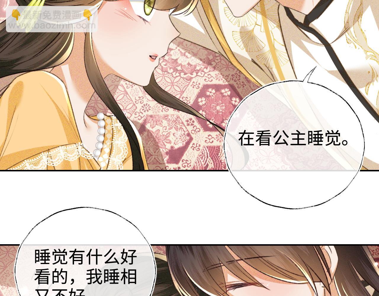 第115话 小宋以前一定很辛苦(1/2)-第117话