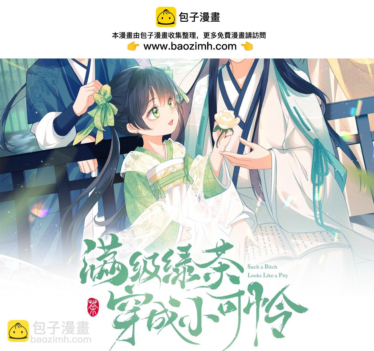 第115话 小宋以前一定很辛苦(1/2)-第117话