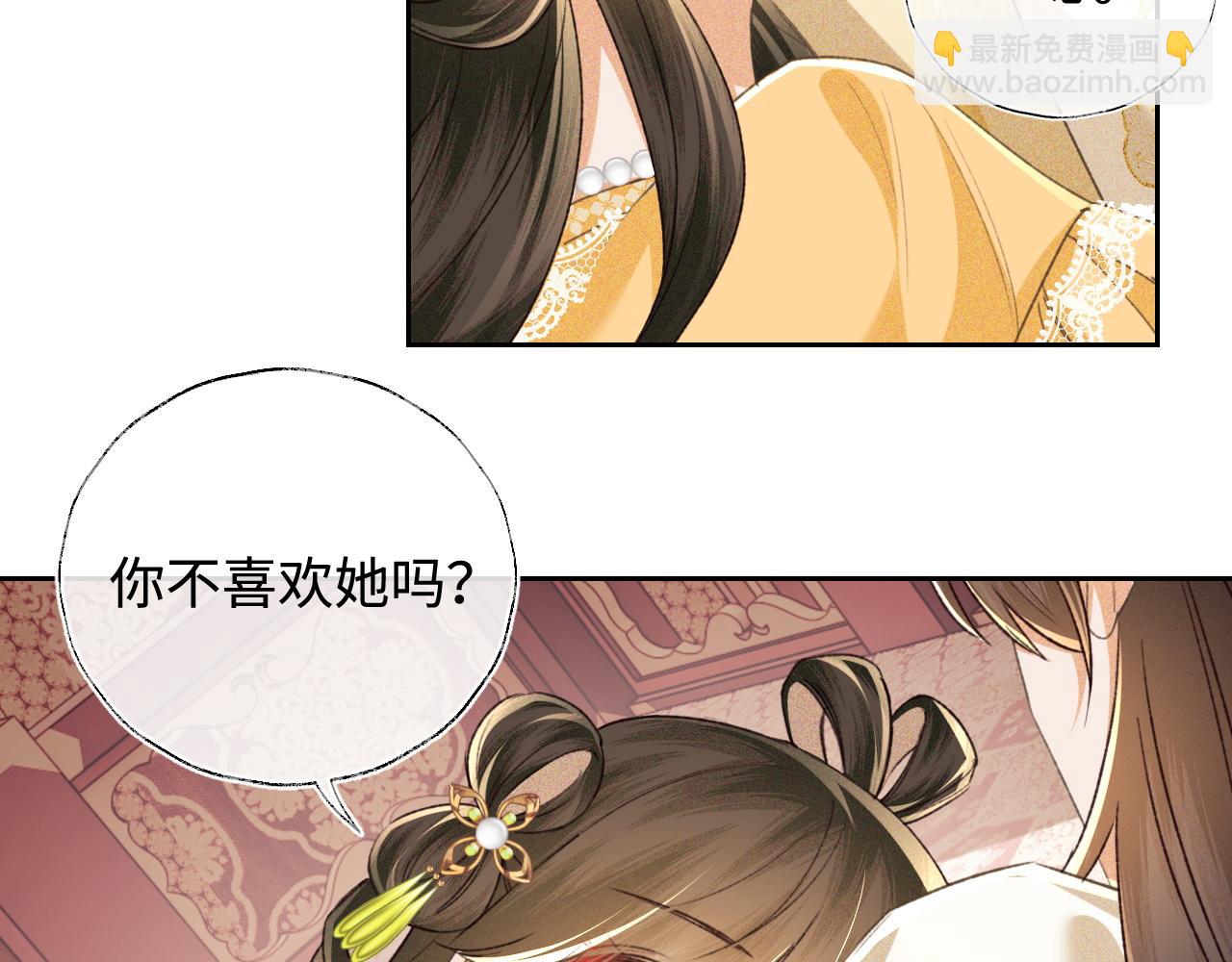 第115话 小宋以前一定很辛苦(1/2)-第117话