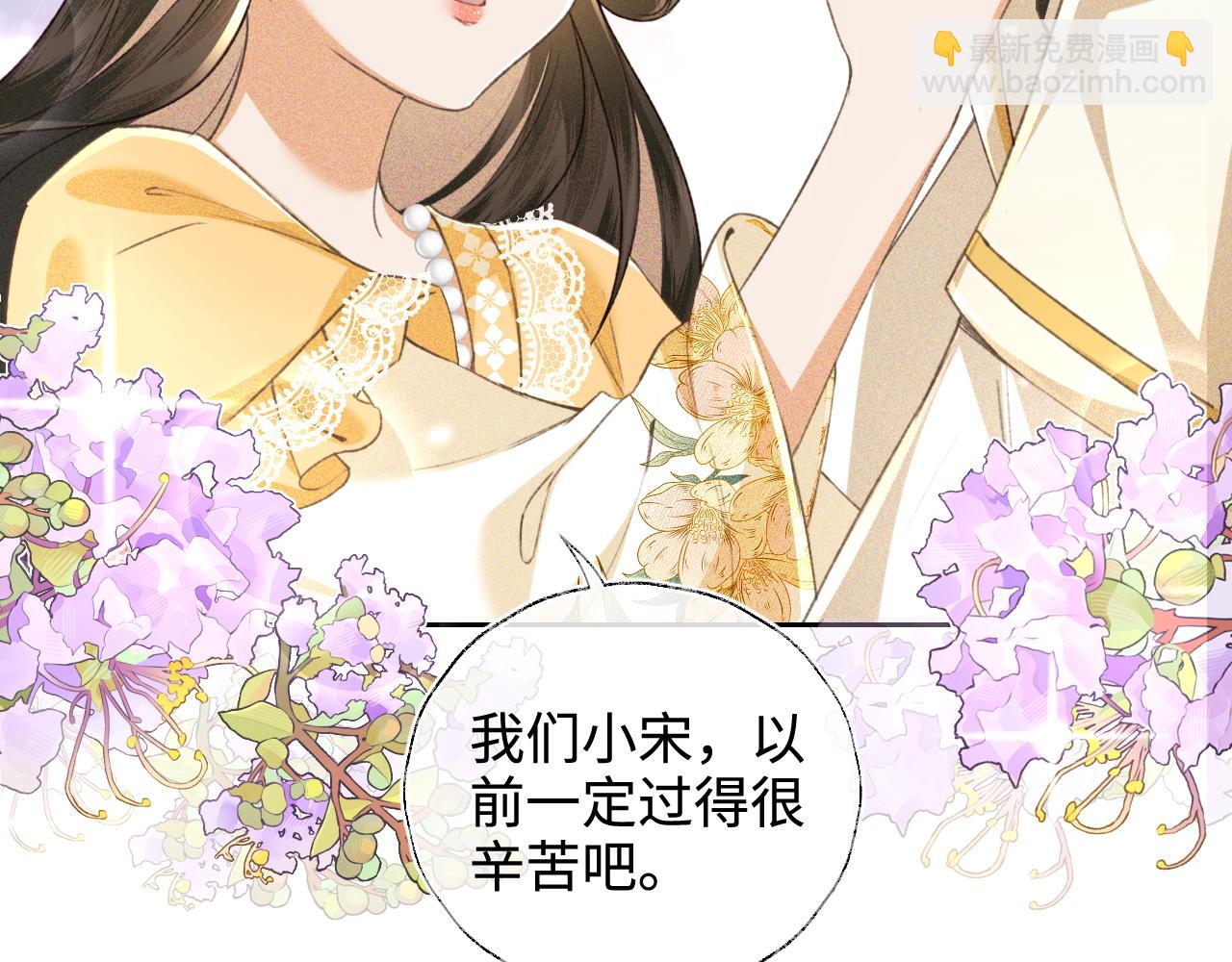 第115话 小宋以前一定很辛苦(1/2)-第117话