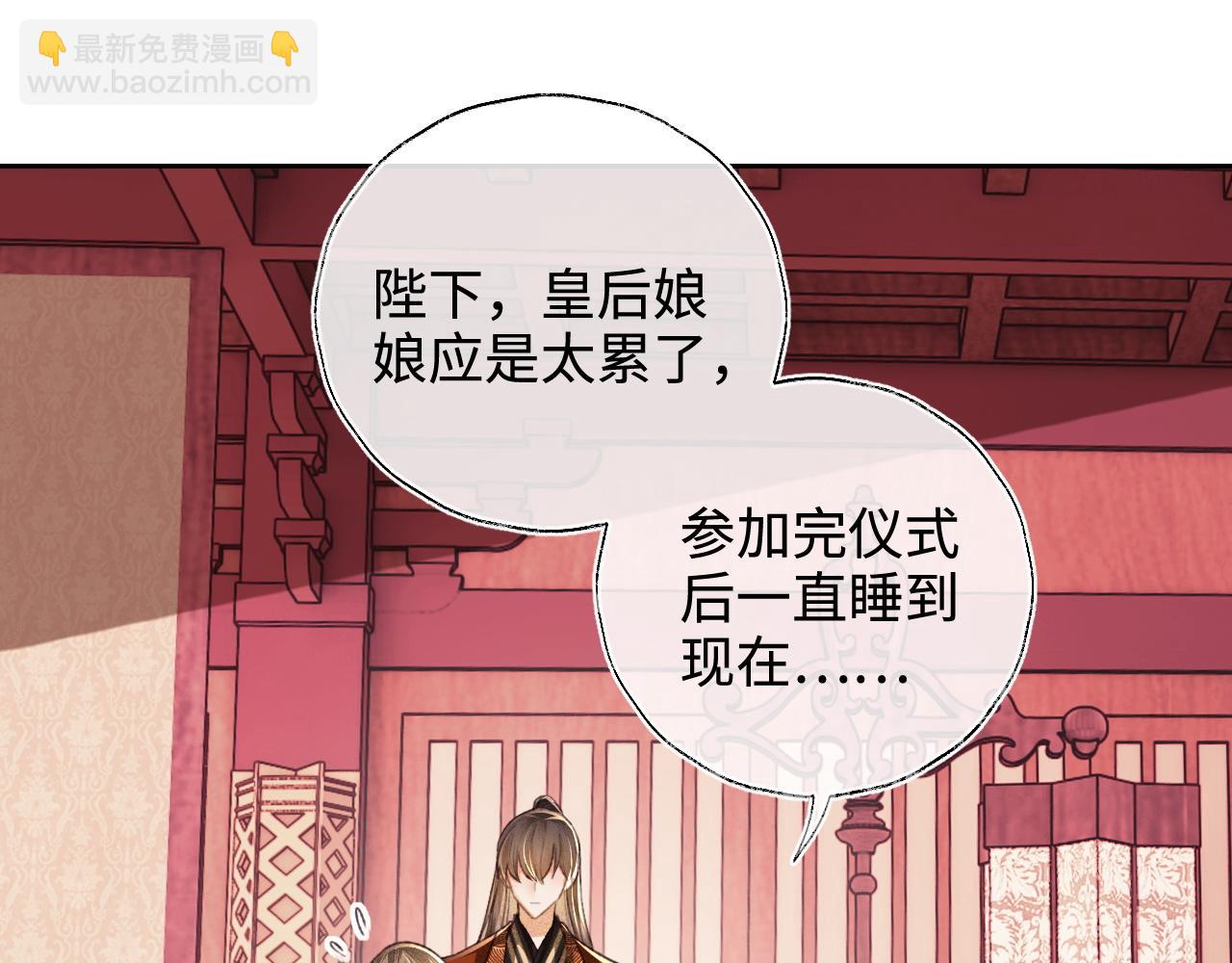 第117话 洞房花烛夜(1/2)-第119话