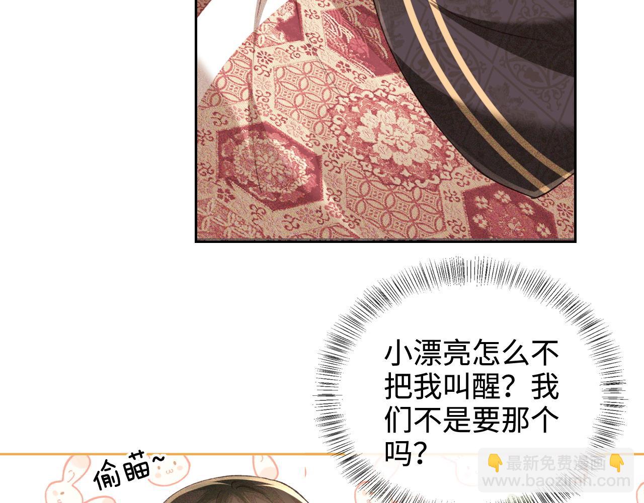 第117话 洞房花烛夜(1/2)-第119话