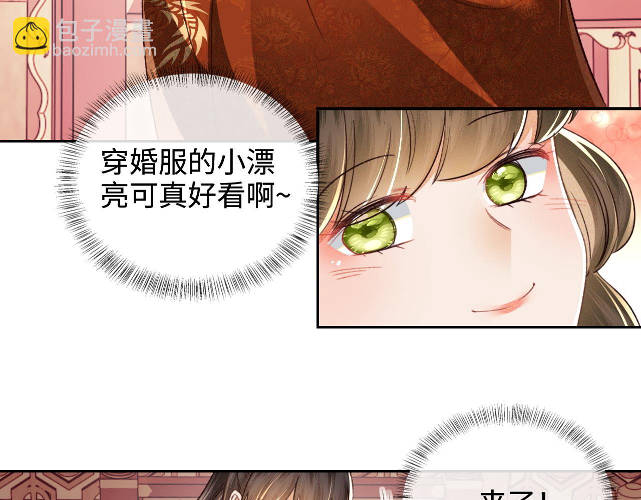 第117话 洞房花烛夜(1/2)-第119话