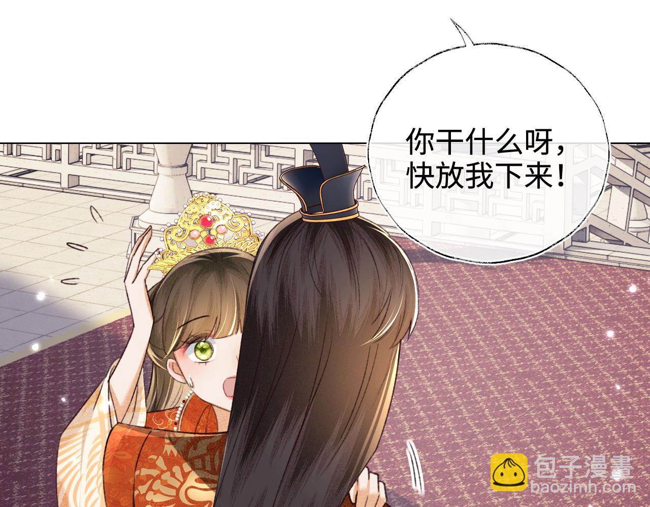 第117话 洞房花烛夜(1/2)-第119话