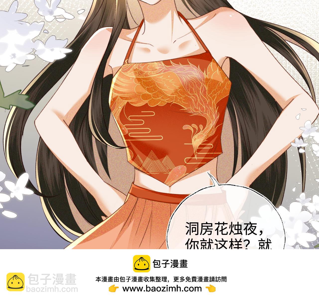 第117话 洞房花烛夜(1/2)-第119话