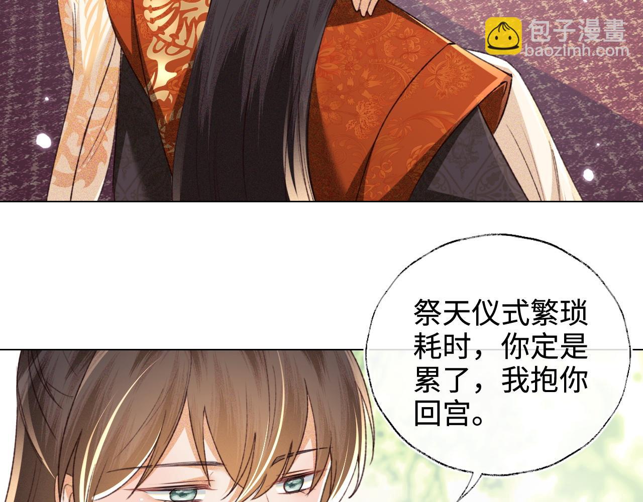 第117话 洞房花烛夜(1/2)-第119话