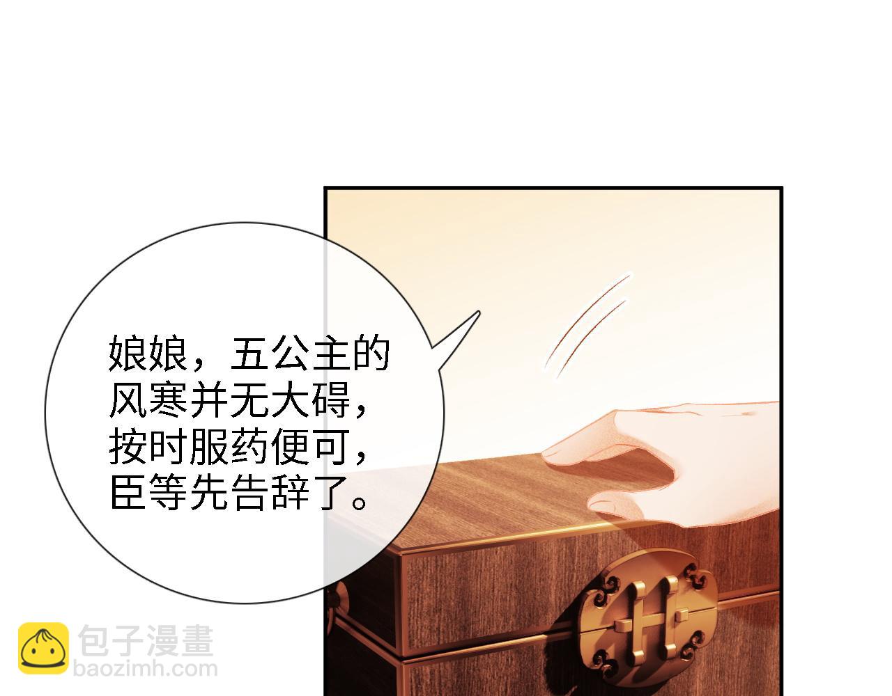 满级绿茶穿成小可怜 - 第12话 怎么能让妹妹伤心呢(1/3) - 5