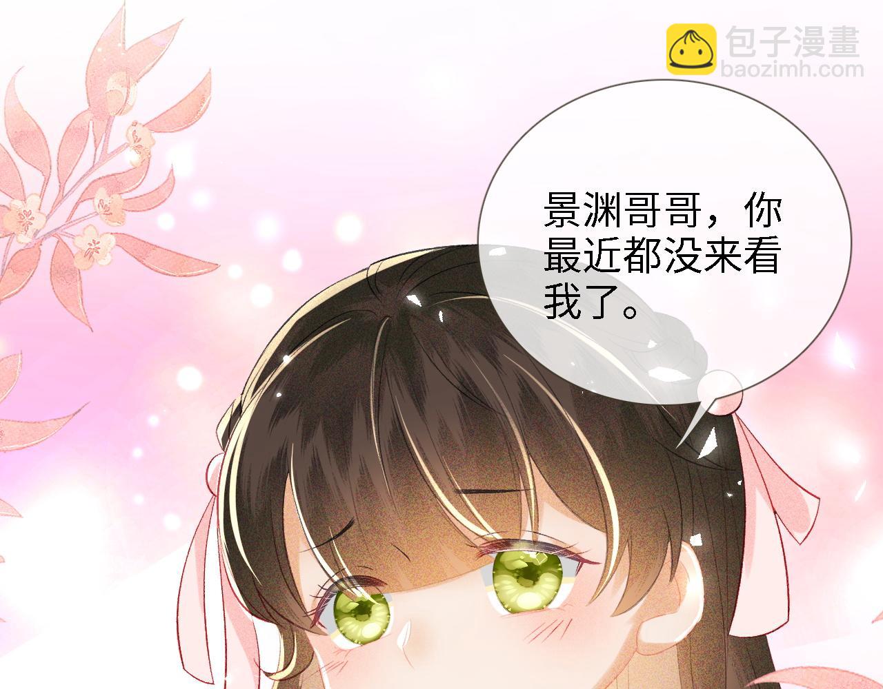 满级绿茶穿成小可怜 - 第12话 怎么能让妹妹伤心呢(2/3) - 2