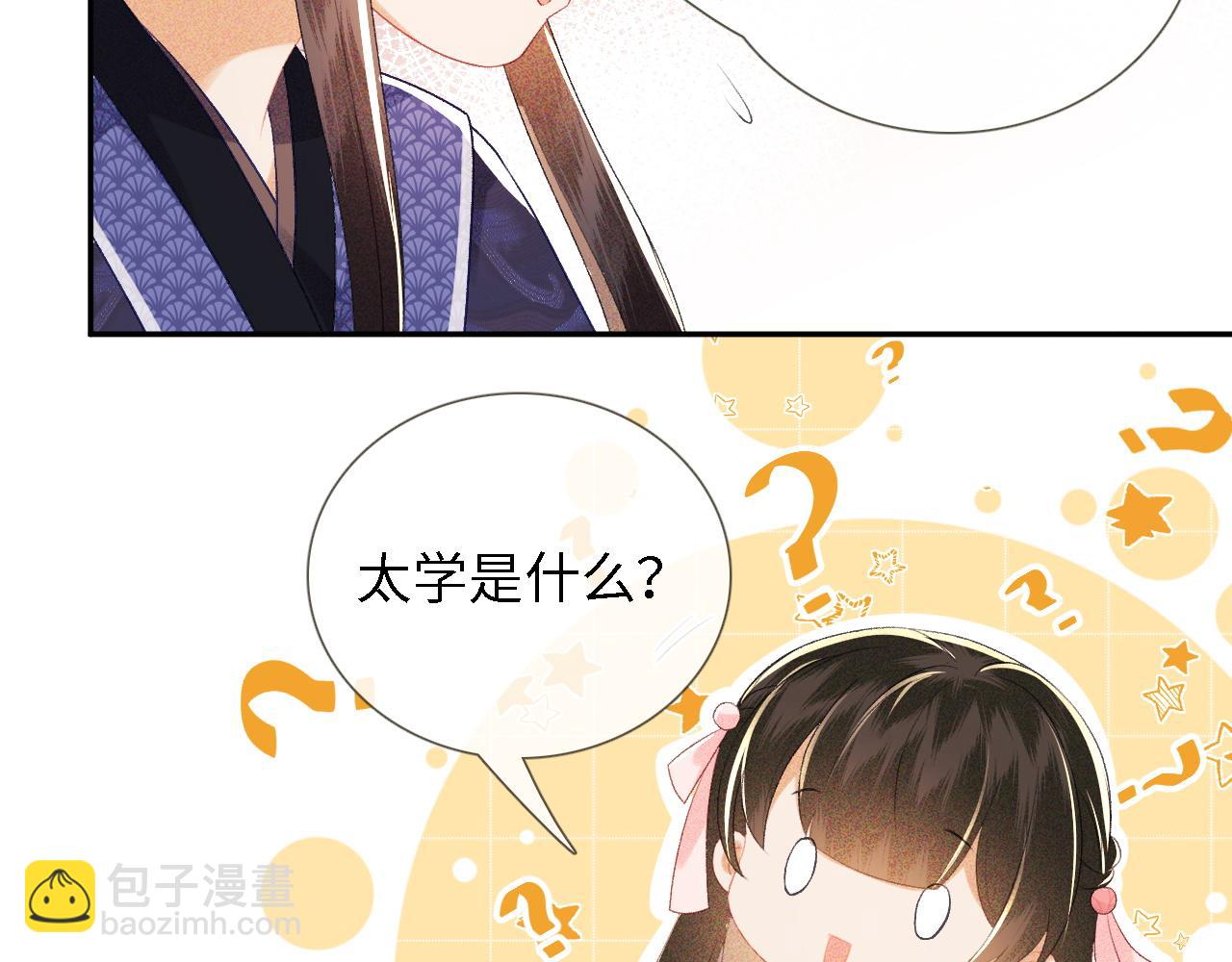 满级绿茶穿成小可怜 - 第12话 怎么能让妹妹伤心呢(2/3) - 5