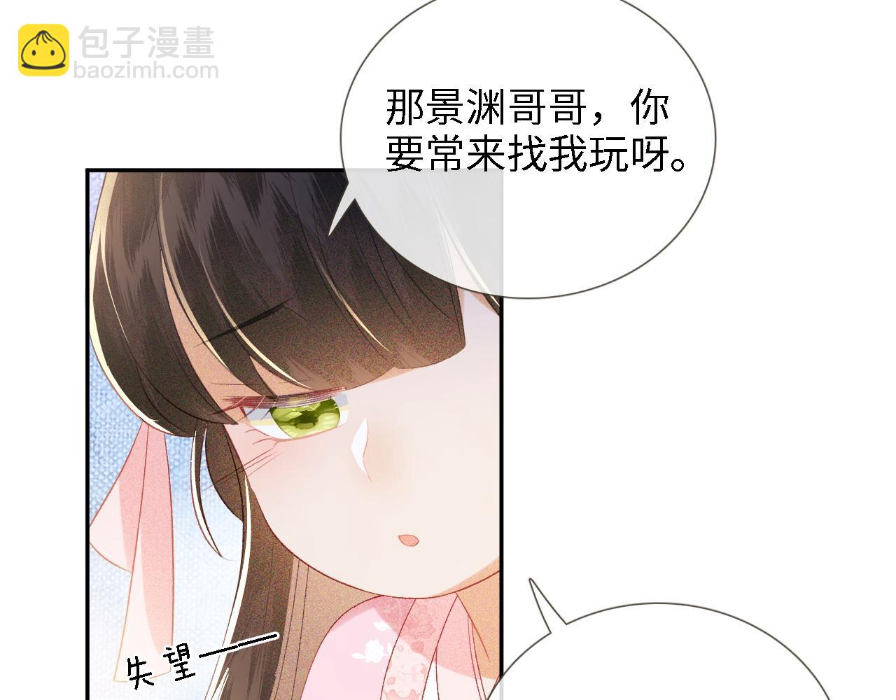 满级绿茶穿成小可怜 - 第12话 怎么能让妹妹伤心呢(2/3) - 3