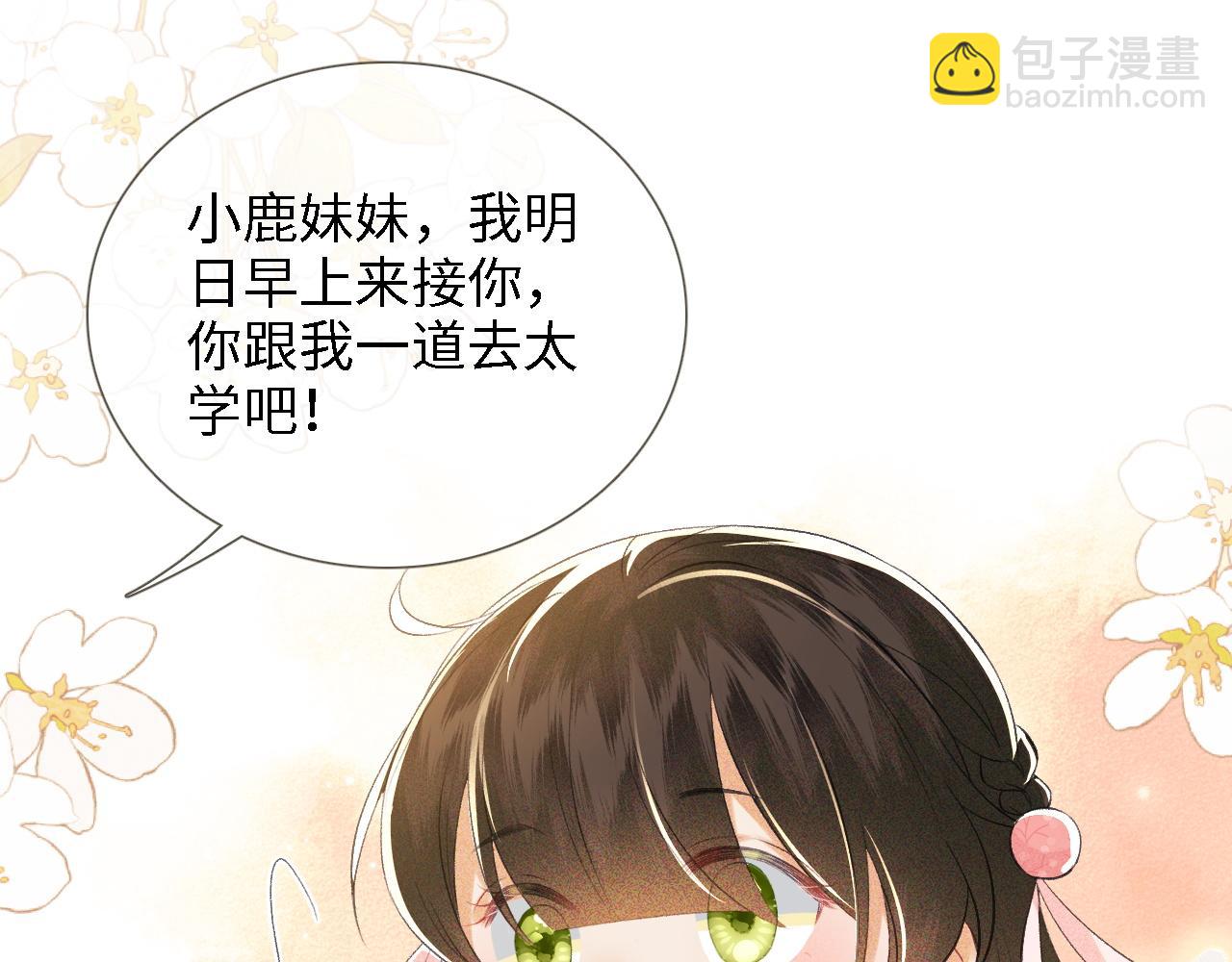 满级绿茶穿成小可怜 - 第12话 怎么能让妹妹伤心呢(2/3) - 6