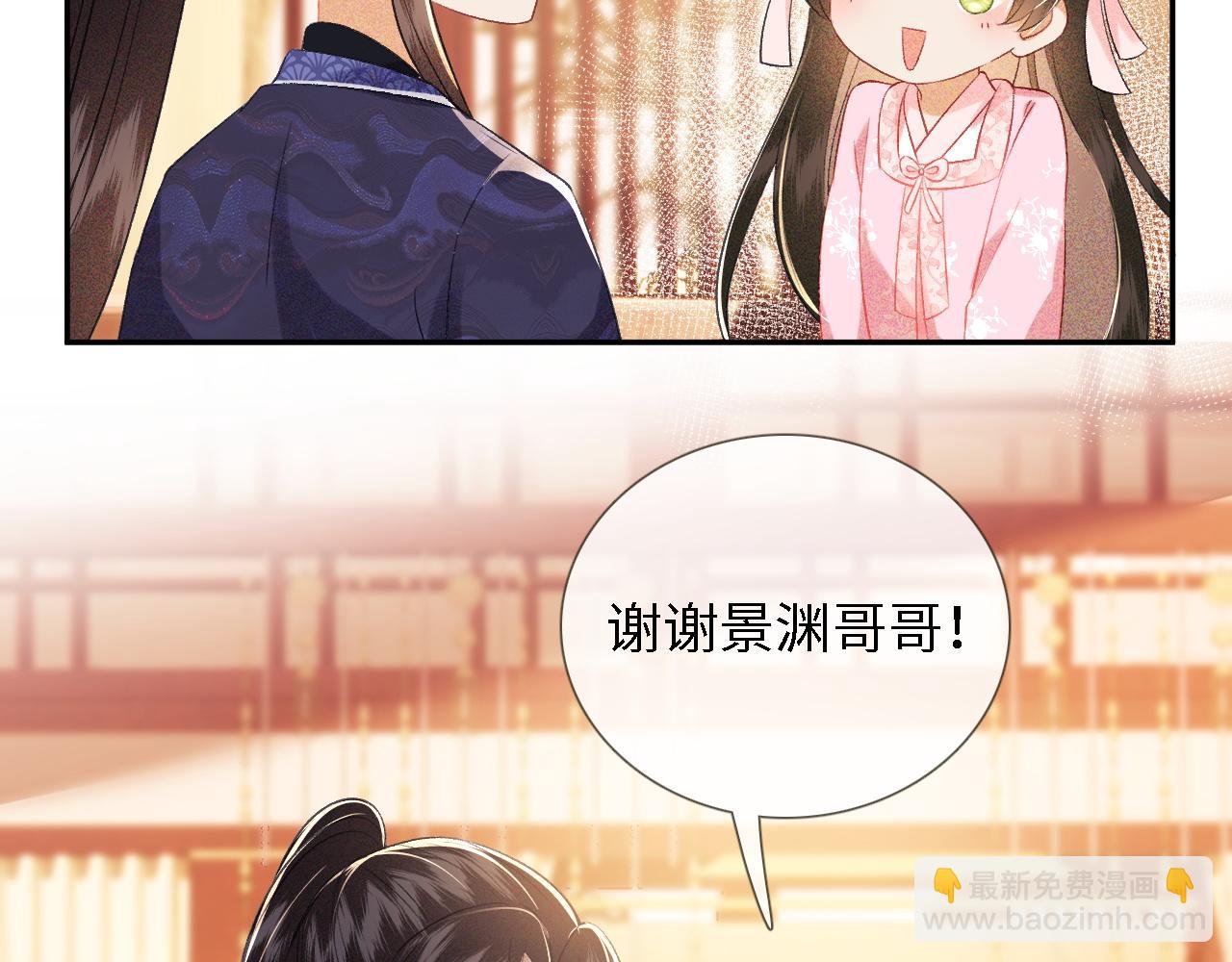 满级绿茶穿成小可怜 - 第12话 怎么能让妹妹伤心呢(2/3) - 1