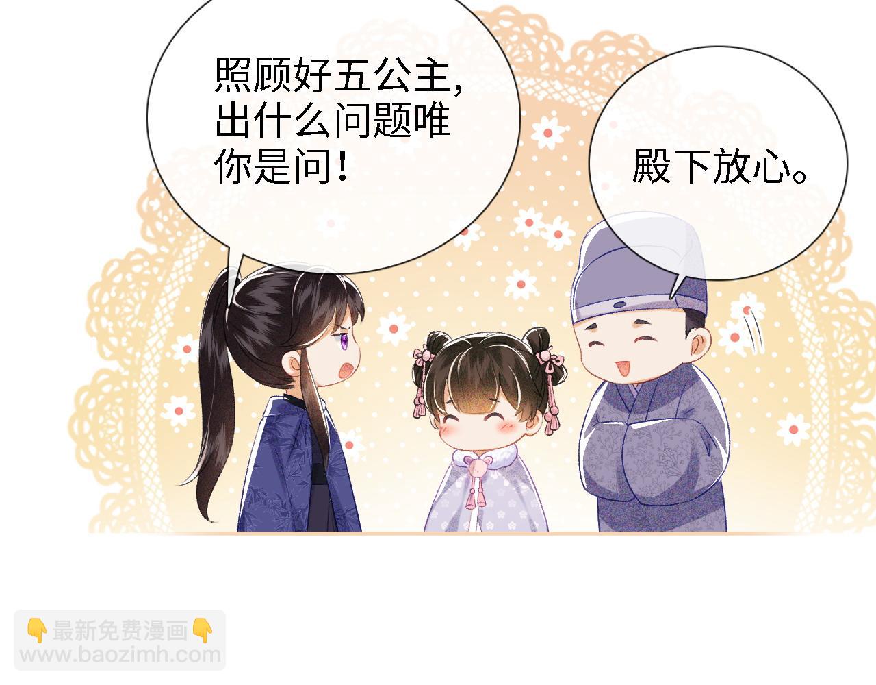 满级绿茶穿成小可怜 - 第12话 怎么能让妹妹伤心呢(2/3) - 8