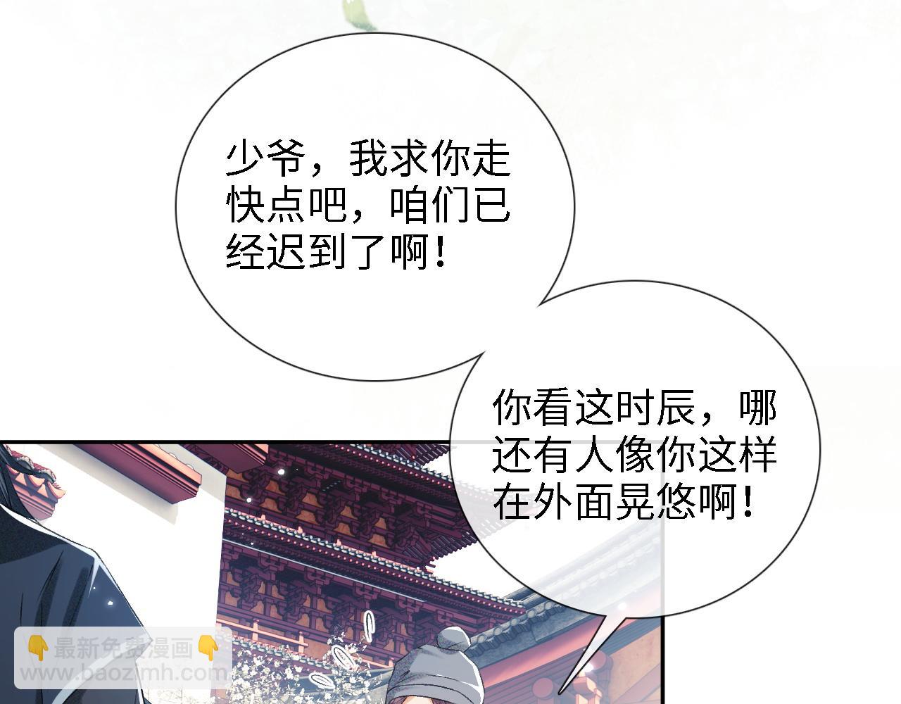 满级绿茶穿成小可怜 - 第12话 怎么能让妹妹伤心呢(2/3) - 7