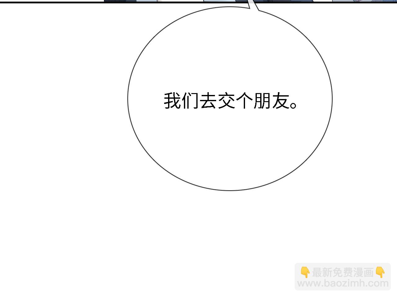 满级绿茶穿成小可怜 - 第12话 怎么能让妹妹伤心呢(2/3) - 5