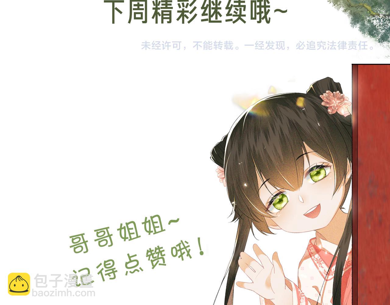 满级绿茶穿成小可怜 - 第12话 怎么能让妹妹伤心呢(2/3) - 8