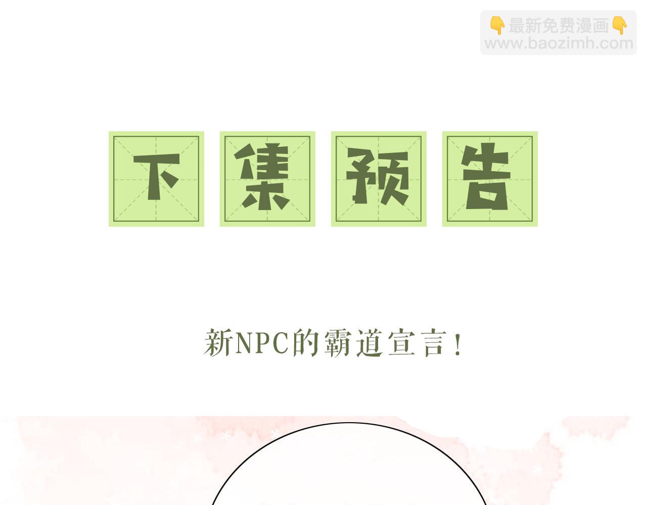 满级绿茶穿成小可怜 - 第12话 怎么能让妹妹伤心呢(2/3) - 2
