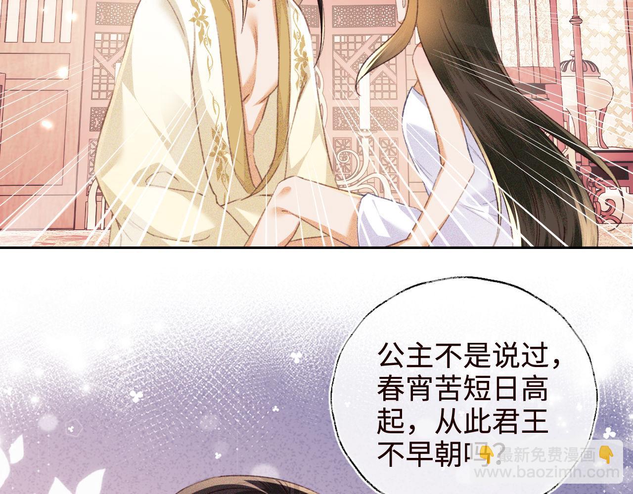 第119话 皇后的烦恼(1/2)-第121话